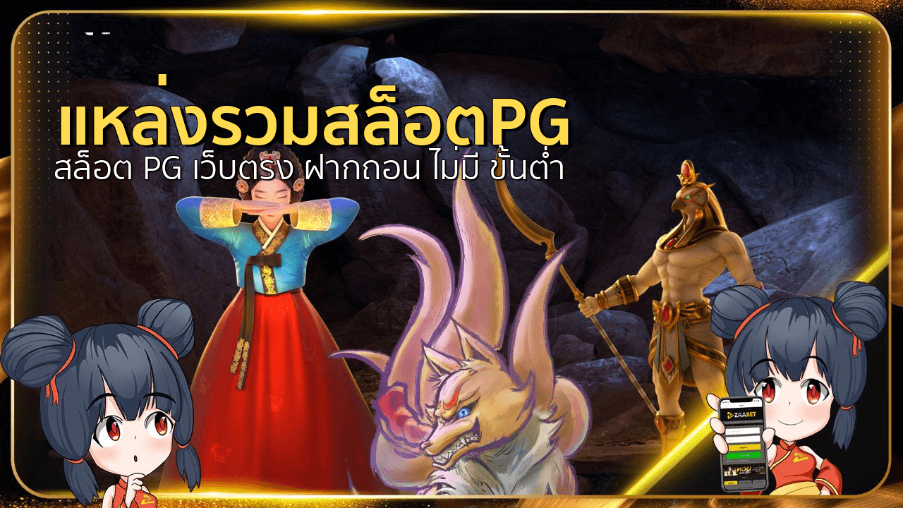 รวมสล็อต
