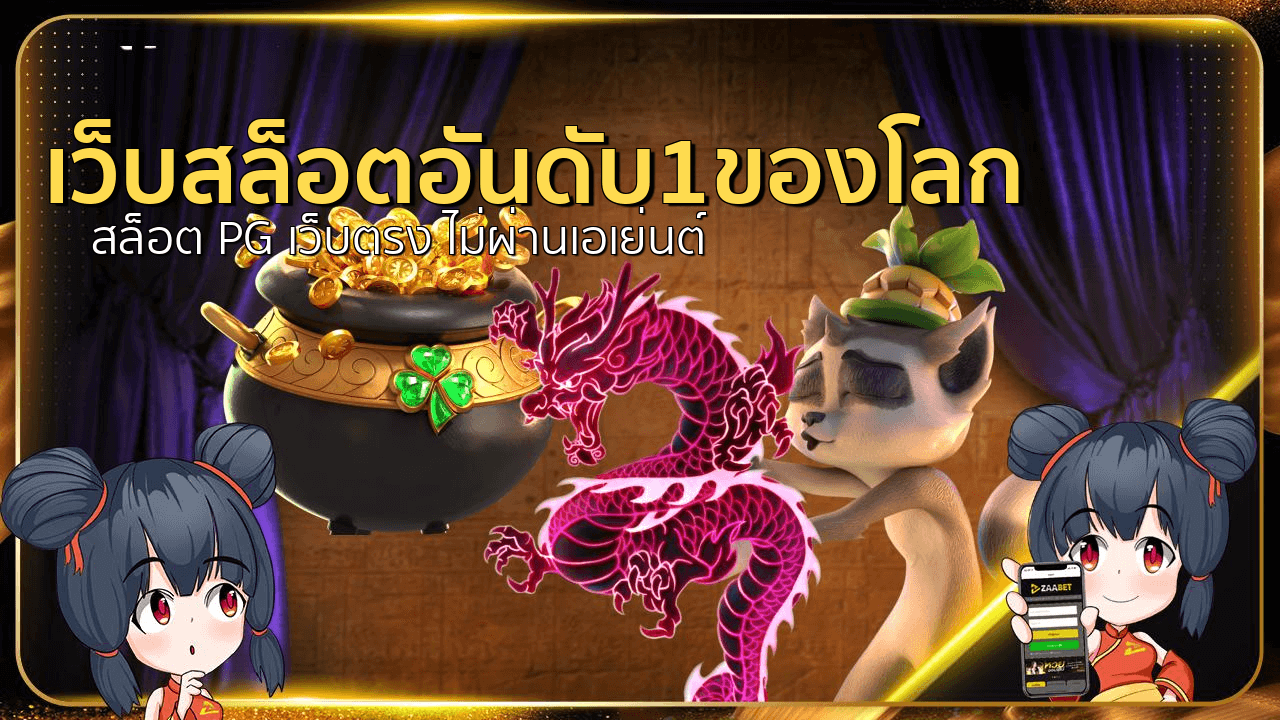 รวมสล็อต1
